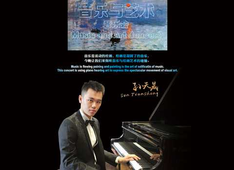 Piano Concert